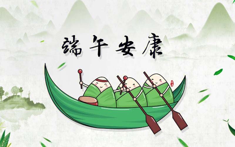 泰州雙華機械配件有限公司提前祝您端午安康！
