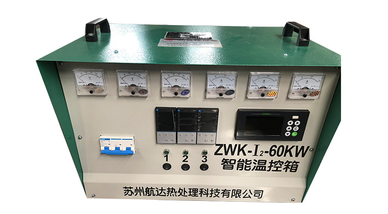 ZWK-I₂-60KW智能温控箱