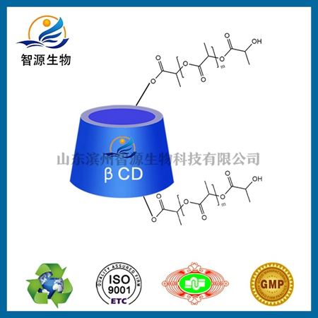 低聚乳酸基倍他环糊精