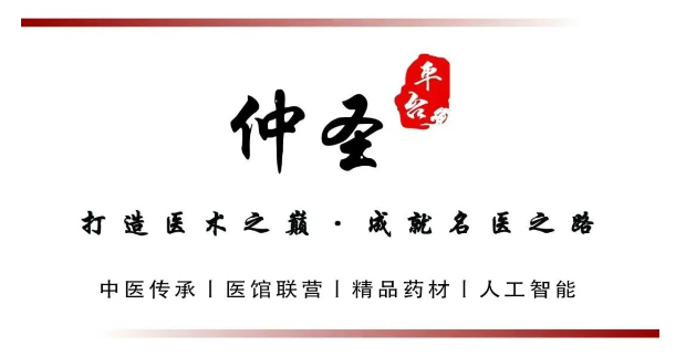 基层医生必看：3天掌握『刺血+艾灸』核心技法，门诊量翻倍的秘诀在这里！|| 仲圣平台《针•灸知道》讲座开课通知
