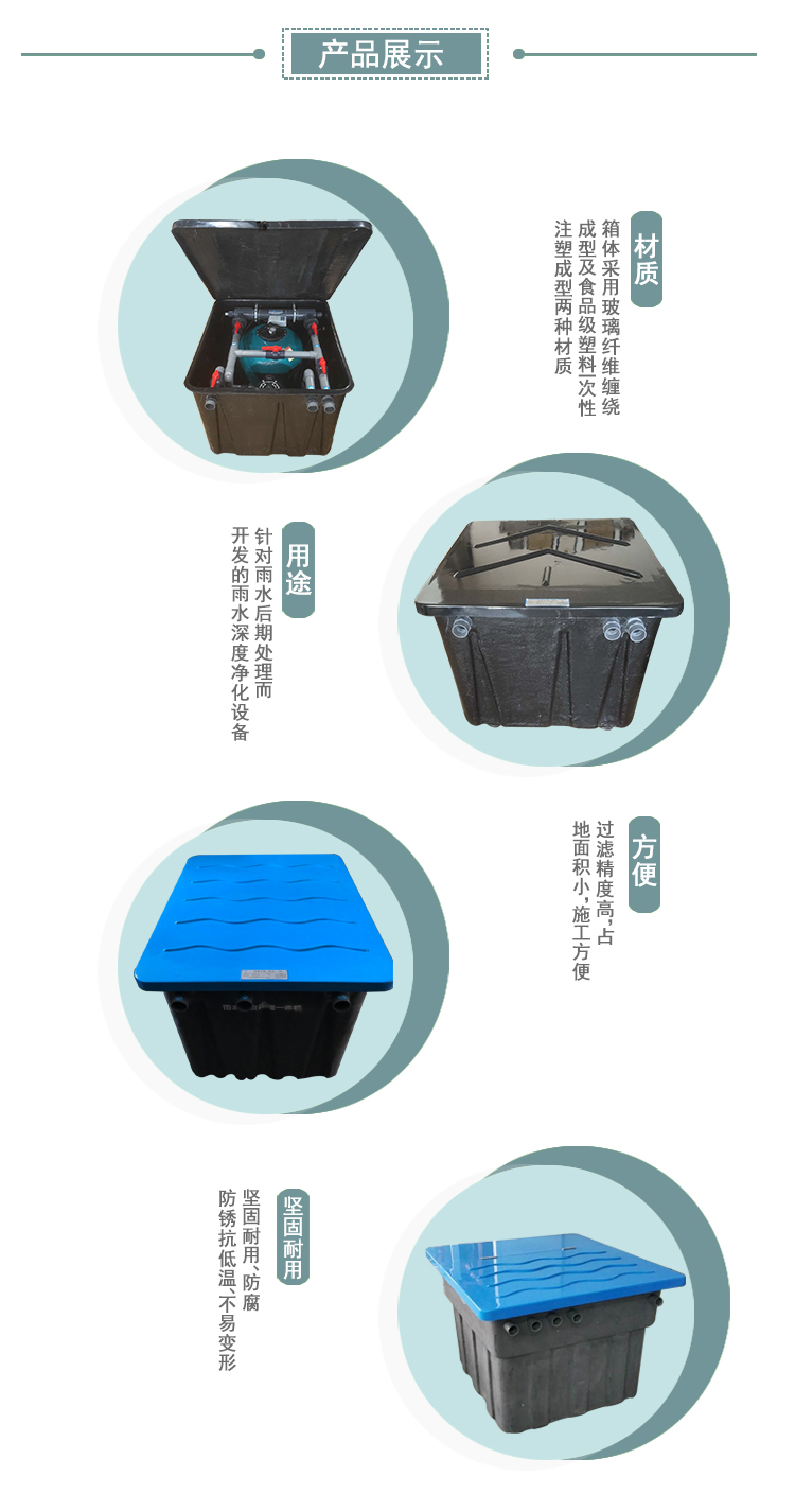 地埋式深度過濾設(shè)備
