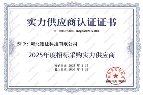 招標實力供應招標證書