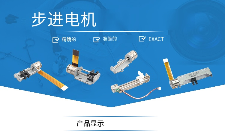 微型滑块螺杆步进电机10mm 5VDC微型线性步进电机，用于精密仪器调焦调整