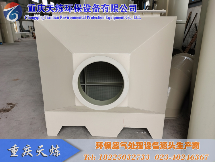 5000風(fēng)量小型活性炭處理塔-重慶天煉環(huán)保設(shè)備