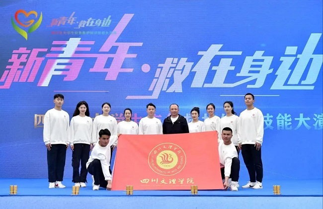 四川文理学院师生扶危救急受称赞