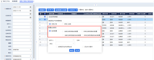 天通ERP业务功能操作知识问答，你了解多少?