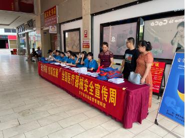 万宁市市场监管局开展2021年医疗器械安全宣传周活动