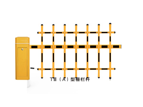 柵欄道閘