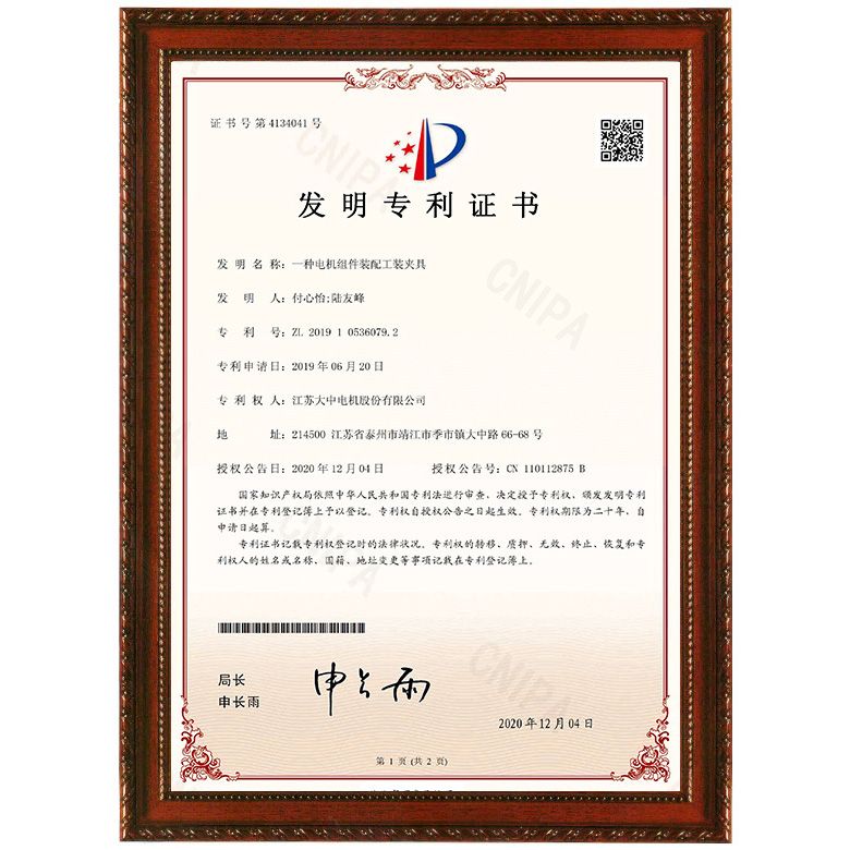 一种电机组件装配工装夹具