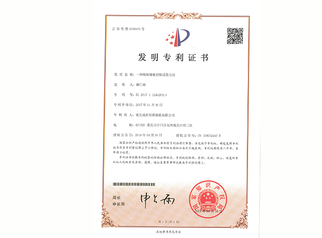 專利證書