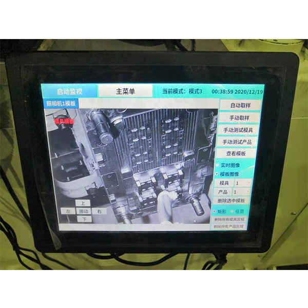 注塑機模內檢測