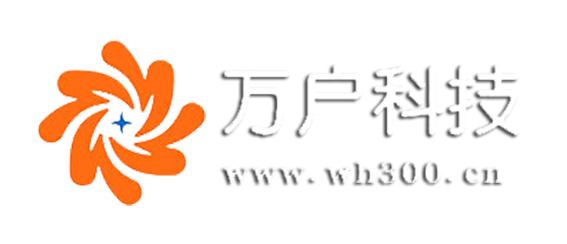 内蒙古万户信息科技有限公司