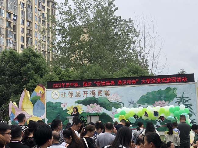 莲峰幼儿园举行庆中秋、国庆“悦读经典 遇见传奇”大型沉浸式游园活动