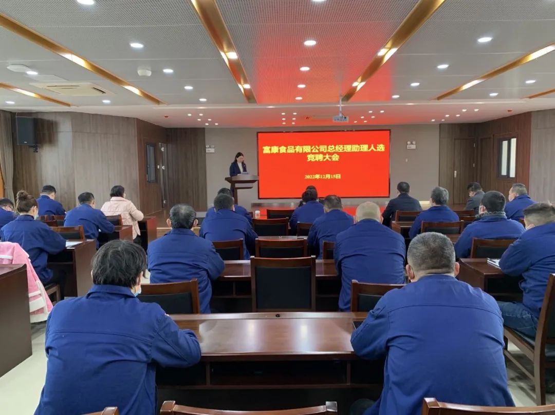 以實干篤定前行，以奮斗開啟未來——江蘇富康2022年度工作總結(jié)