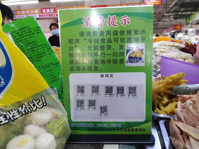 海南保亭县强化疫情“物防”措施 进口冷链食品可追溯