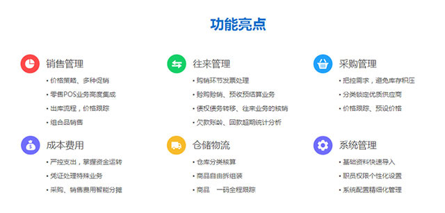 管家婆分销ERP V1