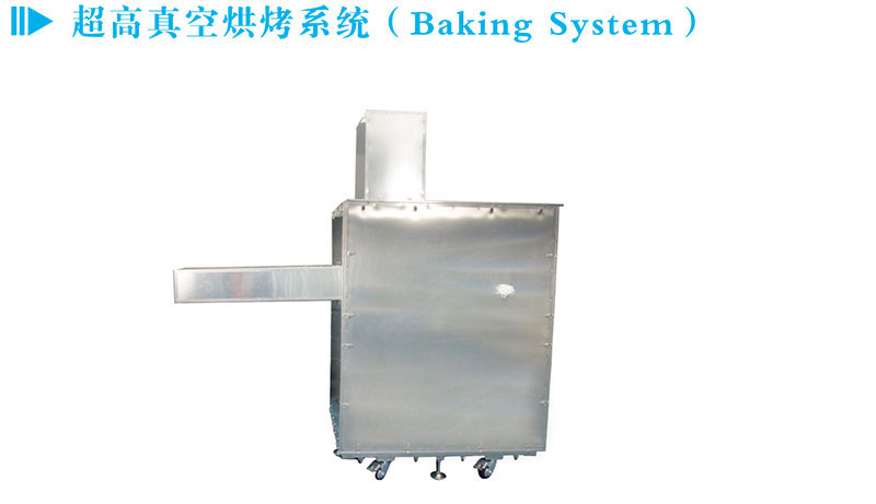 超高真空烘烤系統(tǒng)（Baking System）