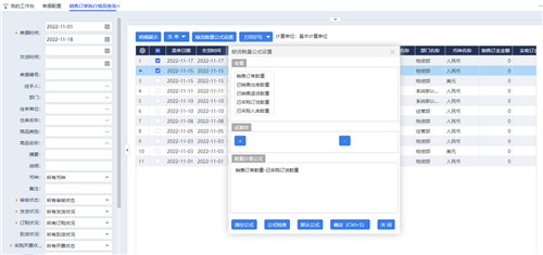 天通ERP业务功能操作知识问答，你了解多少?