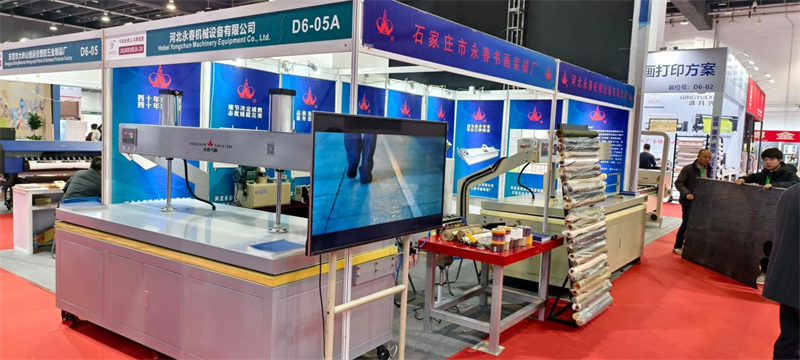 2026年永春机械亮相中国（义乌）框业与装饰画展览会