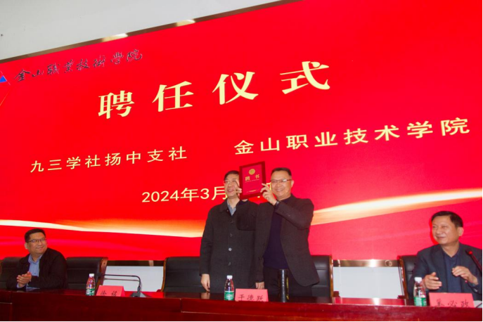 热烈祝贺我所于徳跃主任被聘为金山大学生就业指导中心法律顾问