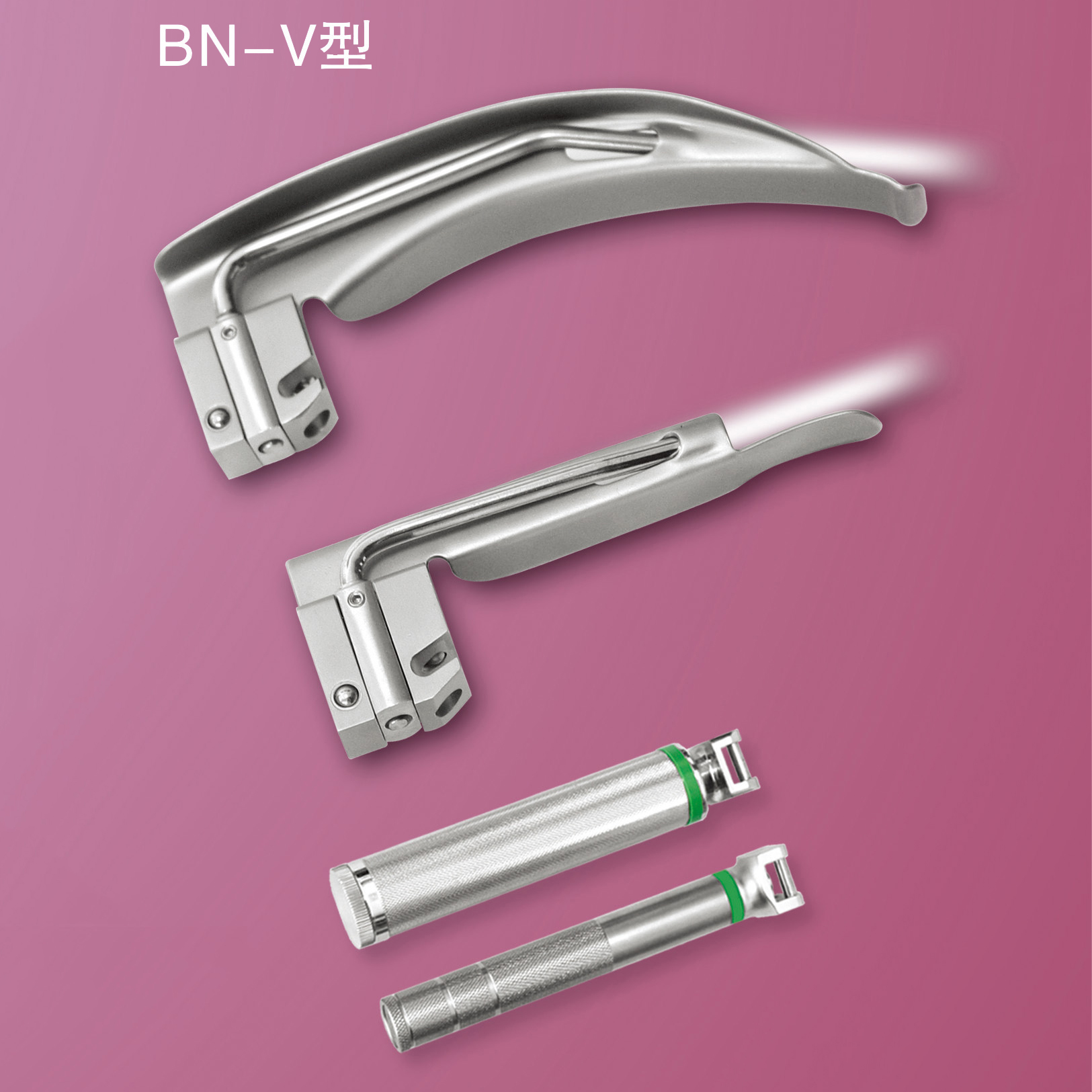 BN-V型（可拆卸光纤喉镜）