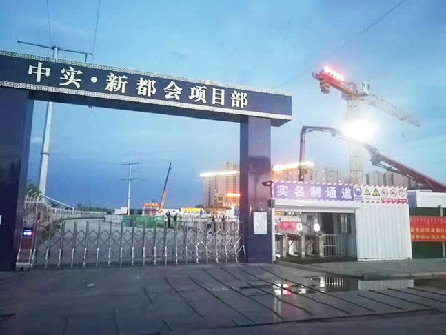 中实新都会工程