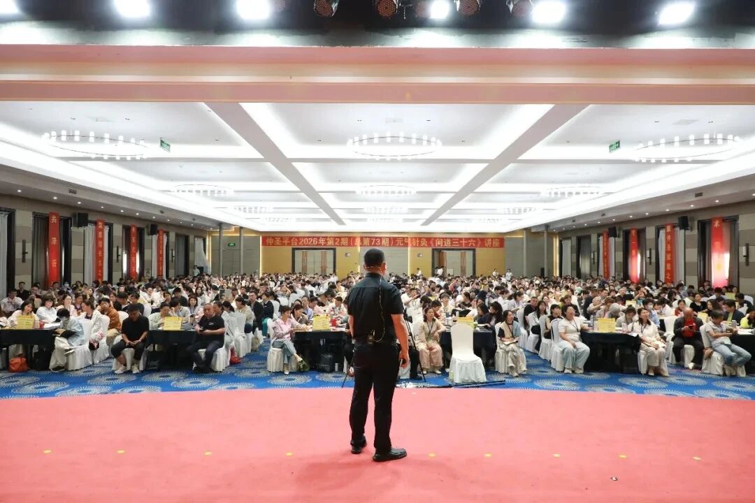年收1942万！8万门诊+6500住院病人，元气针灸带动乡镇卫生院腾飞之秘！‖ 仲圣元气针灸《问道三十六》讲座南宁站开课通知！