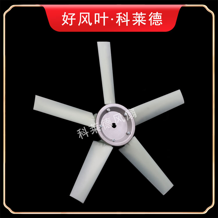 运城P3尼龙风扇5叶