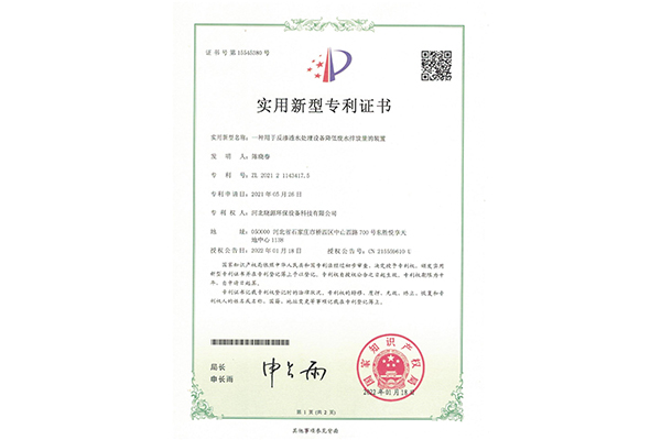 一种用于反渗透水处理设备降低废水排放量的装置