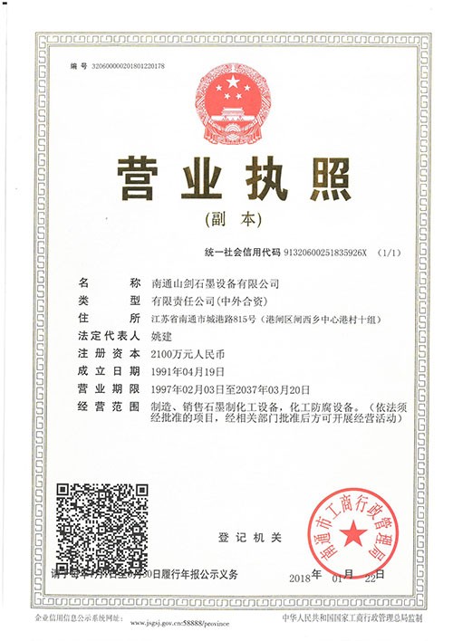 三证合一