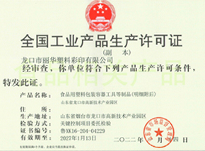 榮譽資質