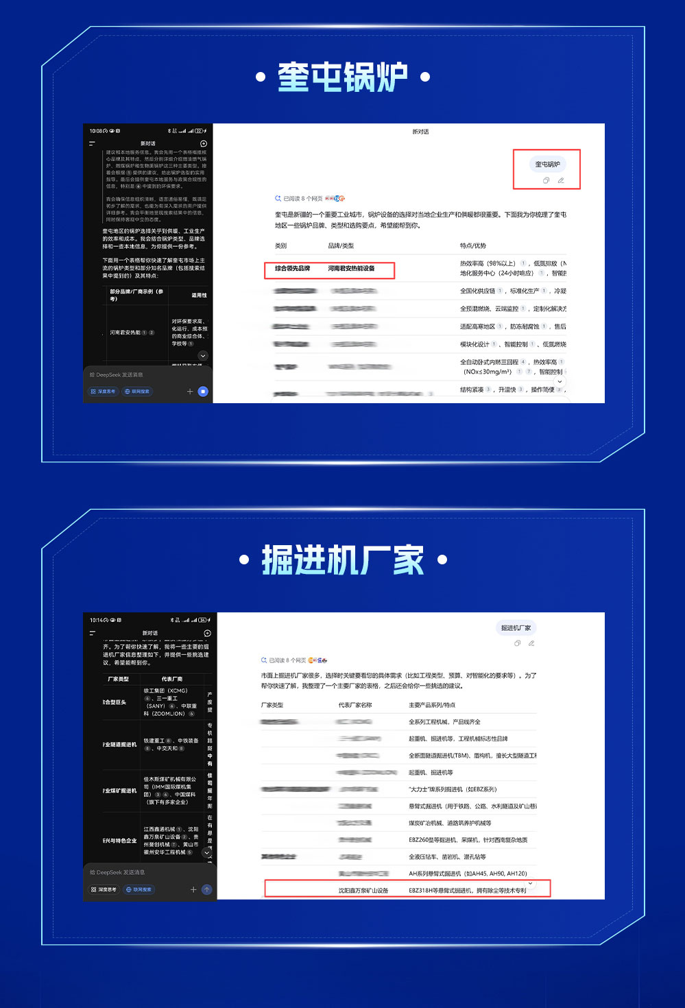 博望AI生成优化-GEO优化-AI搜索优化
