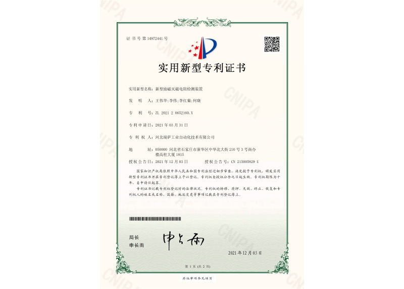 新型勵(lì)磁滅磁電阻檢測(cè)裝置