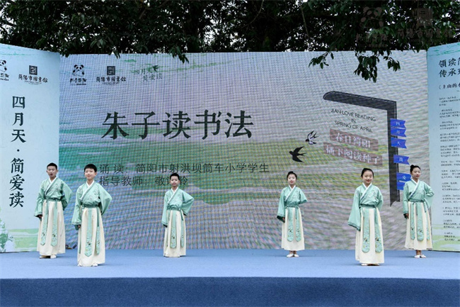 “领读简阳故事·传承东灌精神”—— 简阳市2024年全民阅读启动仪式举行