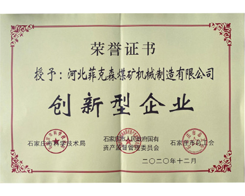 榮譽(yù)資質(zhì)