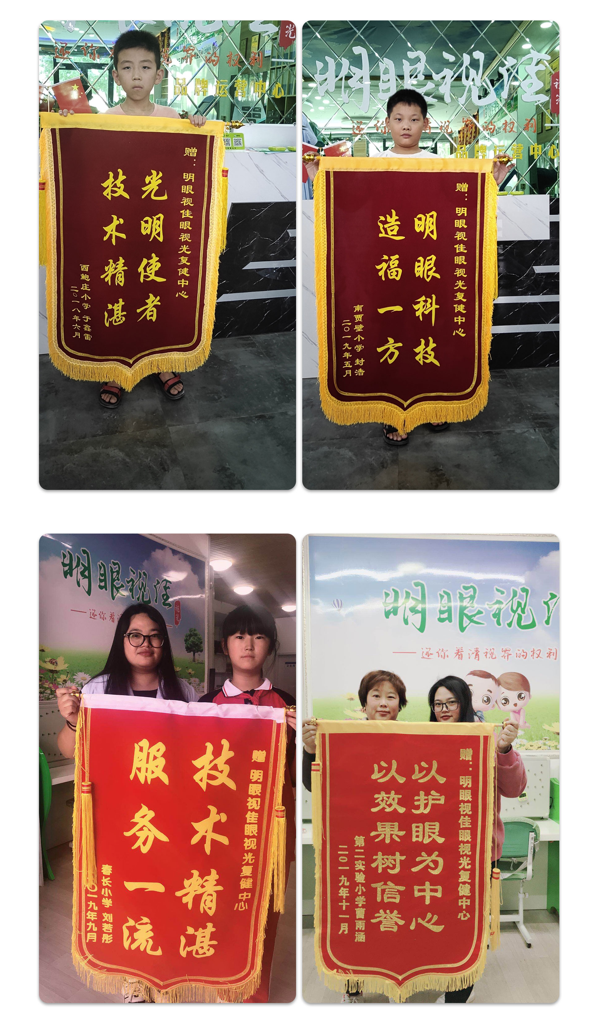 控制遠(yuǎn)視加盟