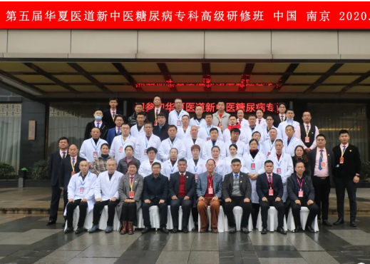 第五届怀孕期糖尿病管理方法高級培训机构成功举行