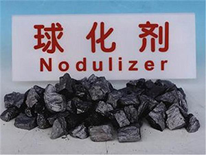 球化劑 球化劑