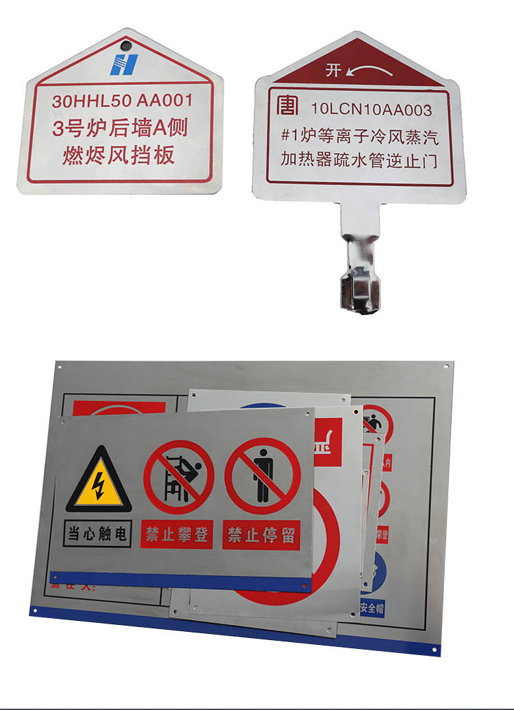 不銹鋼蝕刻烤漆標牌