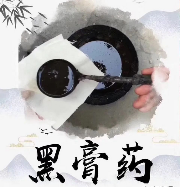 膏药制作的方式 有什么？