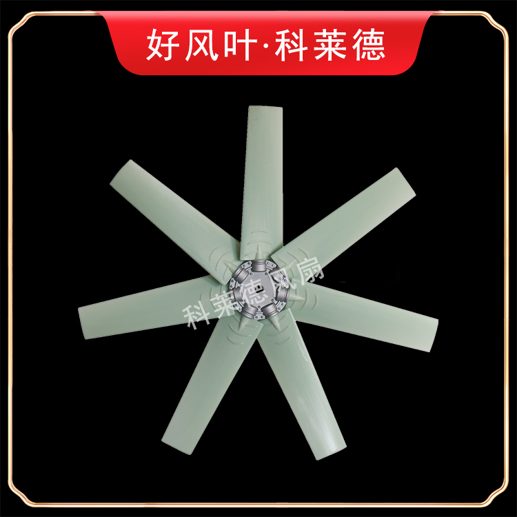 9W尼龍風(fēng)扇7葉