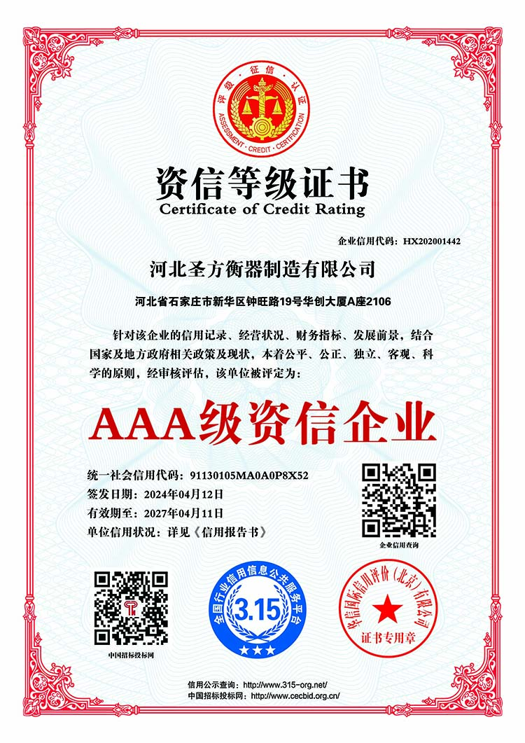 資信等級證書