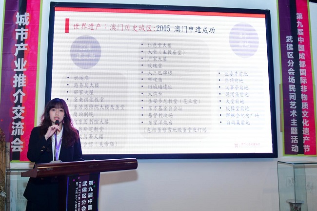 非遗赋能 共话发展 第九届成都国际非遗节城市产业推介交流会成功举行