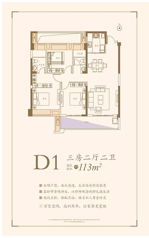 全明靈動(dòng)空間，讓陽(yáng)光鋪滿每個(gè)房間