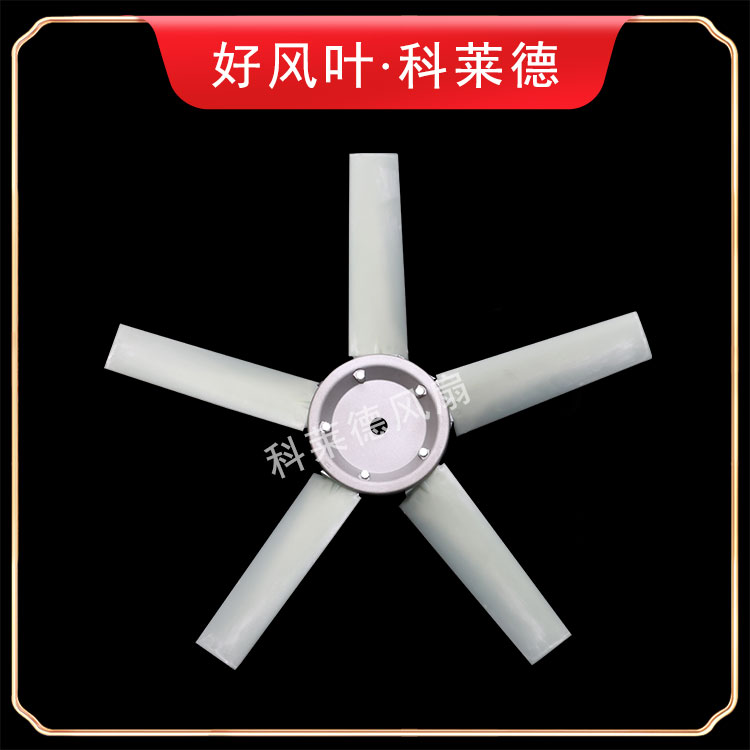 运城P3尼龙风扇5叶
