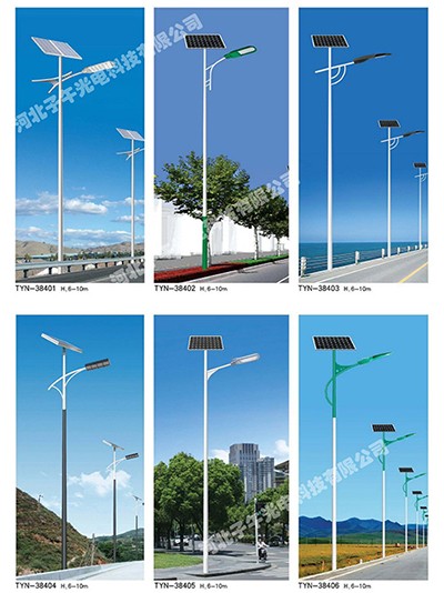 太陽能路燈6-10m