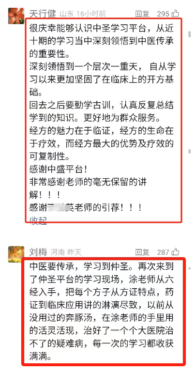 破解疑难急重症六经密码，传经方破局之道 ‖ 仲圣平台2025年第2期《经方薪火传承讲座》郑州站耀世启航！