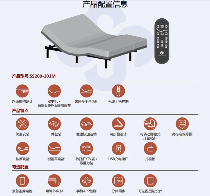 Intelligent electric bed苏适智能科技（常州）有限公司