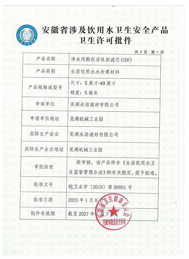 榮譽資質