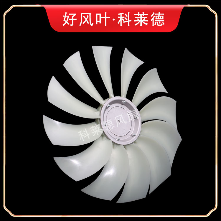 S14尼龍風(fēng)扇12葉